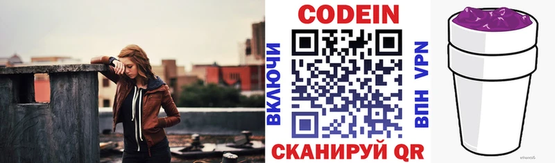 Кодеиновый сироп Lean напиток Lean (лин)  купить наркотик  гидра   Очёр 