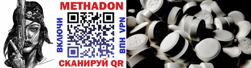 магазин  наркотиков  Очёр  МЕТАДОН methadone 